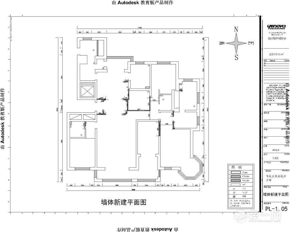 墙体拆除平面图